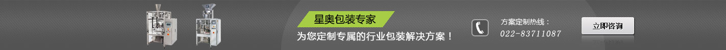 leyu乐鱼注册入口-包装机械方案解决