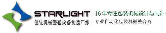 leyu乐鱼注册入口logo-专注包装机械设备设计与制造